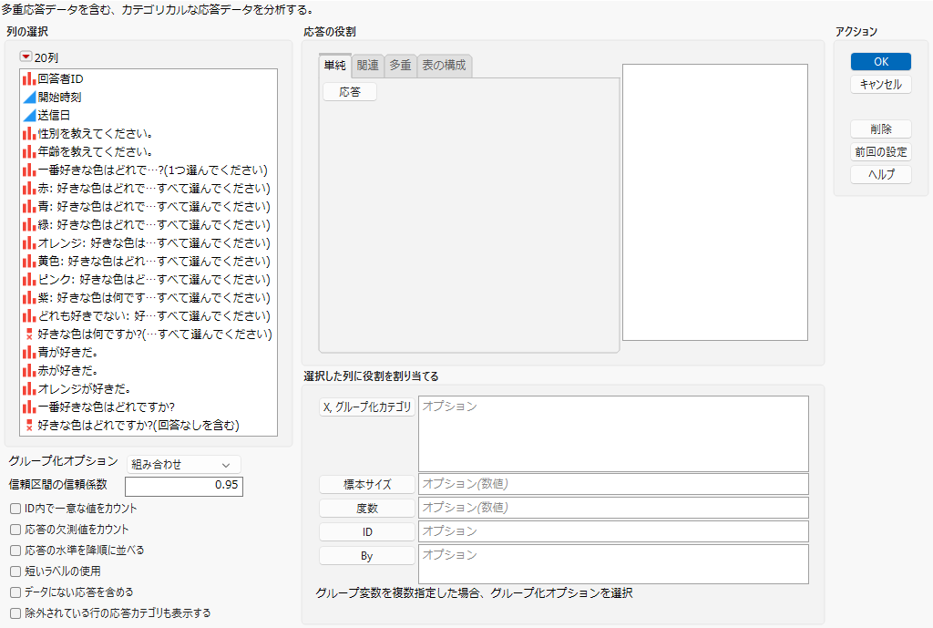 Categorical Platform Launch Window for the Simple Tab