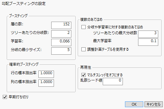 Boosted Tree Specification Window
