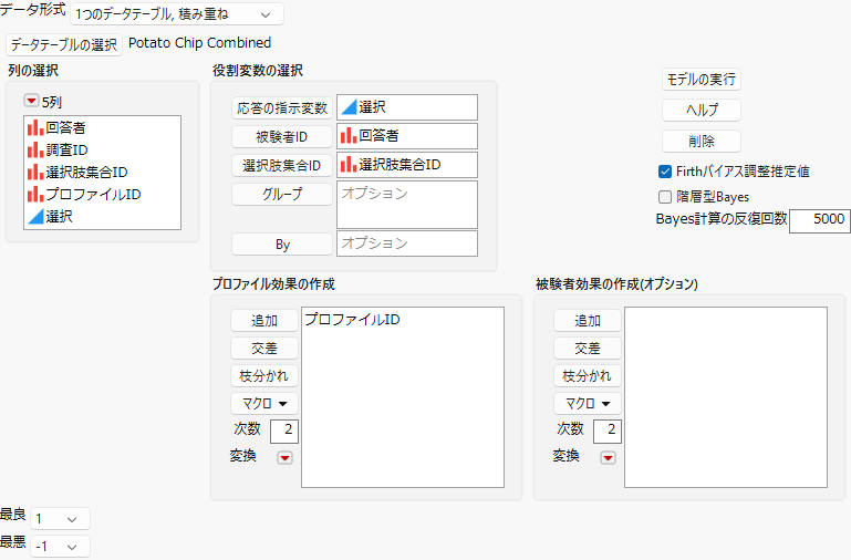 Completed MaxDiff Launch Window