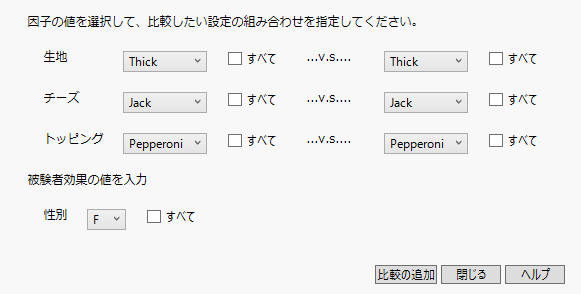 Utility Comparisons Window