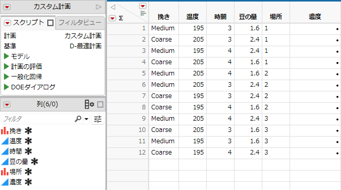 Custom Design Table