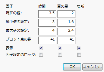 Factor Settings Window