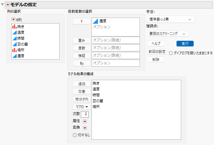 Model Specification Window