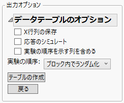 Output Options