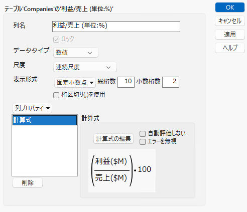 Column Info Window