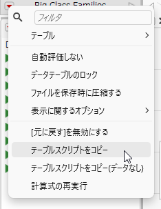 Copying a Table Script