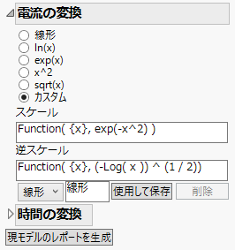 Custom Transformation Options