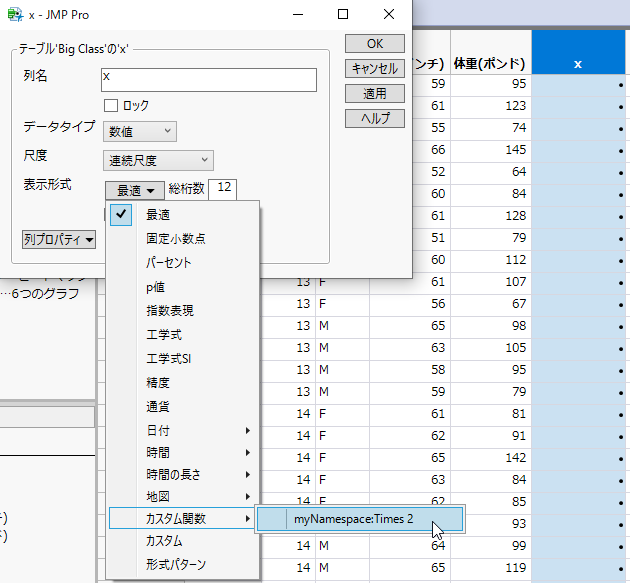 Custom Format in the Col Info Window