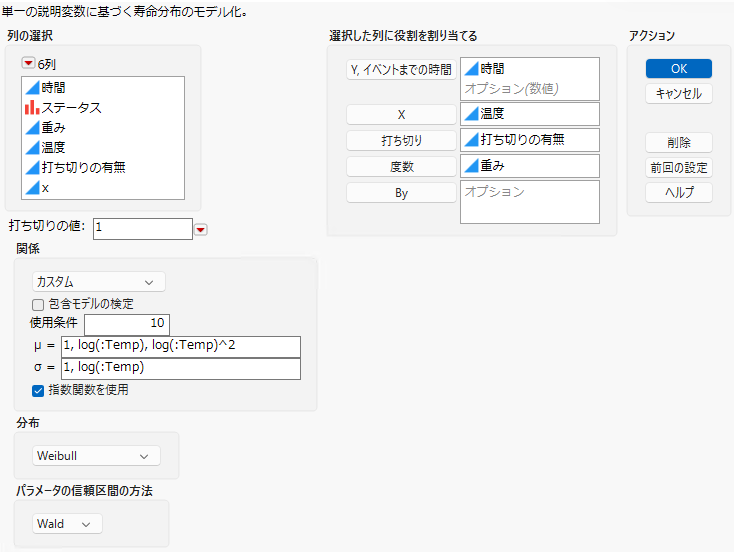 Custom Relationship Specification in Fit Life by X Launch Window