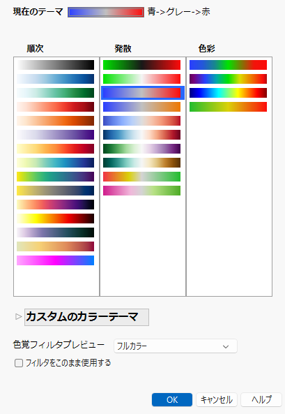 Continuous Color Themes Window