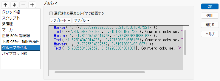 Example of JSL That Creates Group Labels