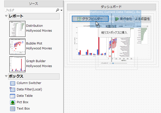 Dragging the Bubble Plot into the Graph Builder Graph