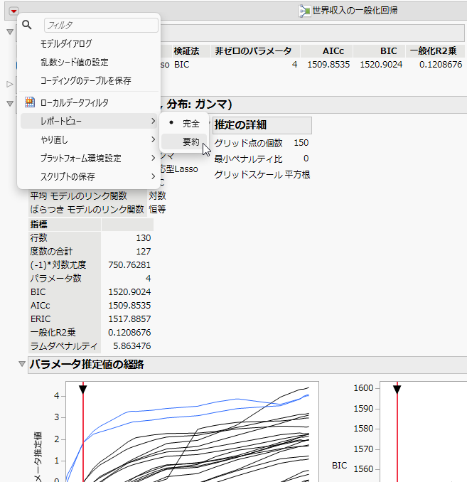 Viewing a Summary of the Report