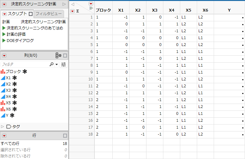 Definitive Screening Design Table Showing Scripts