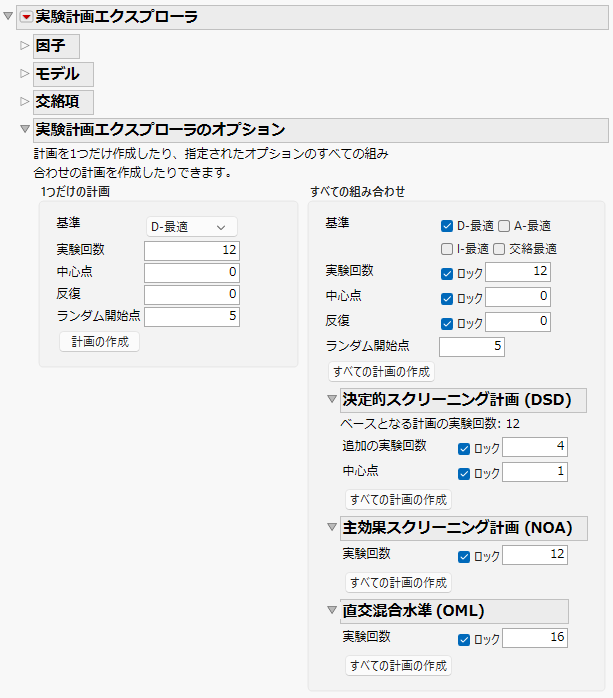 Design Explorer Window