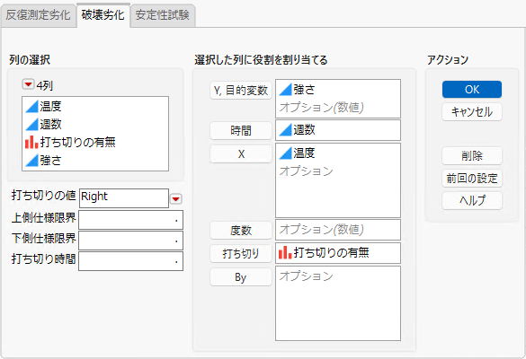 Completed Launch Window
