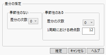 Differencing Specification Window