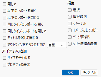 Outline Box Menu Items Window