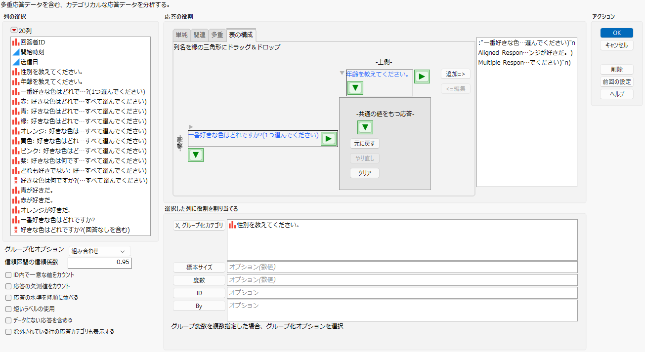 Completed Launch Window for Full Example
