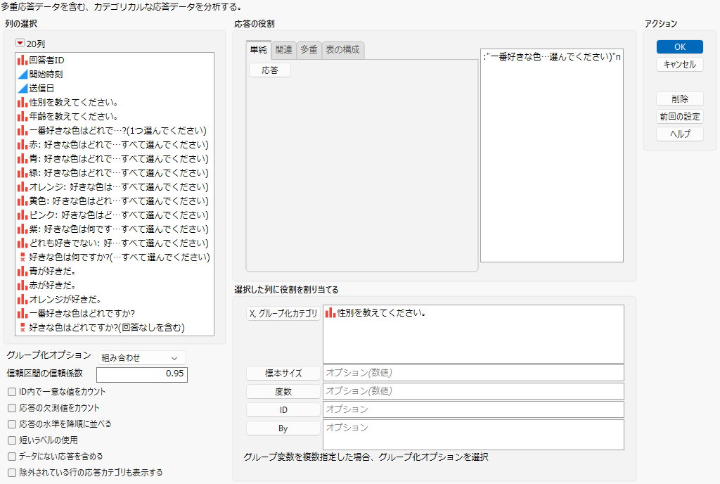 Completed Simple Tab in the Categorical Launch Window