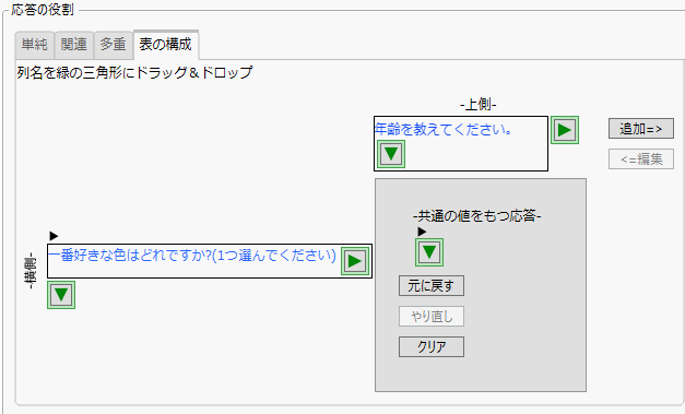 Structured Tab in Categorical Launch Window