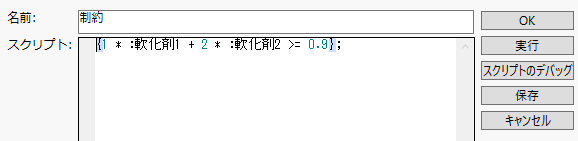Example Constraint