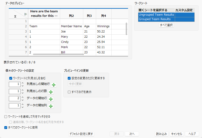 Example Initial Data Preview