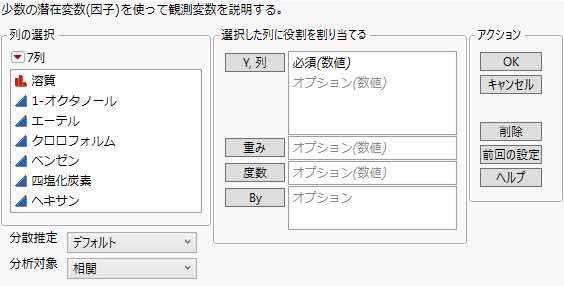 Factor Analysis Launch Window