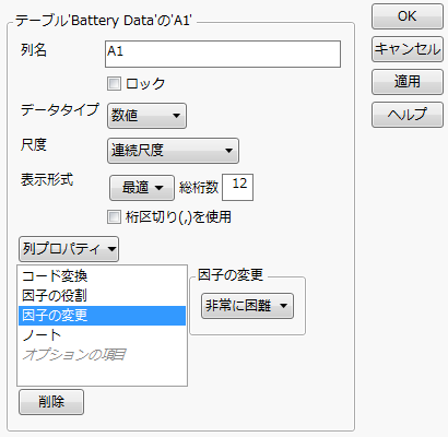 Factor Changes Column Property Panel