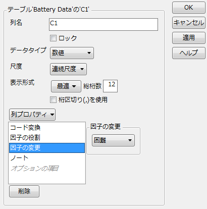 Factor Changes Panel for C1