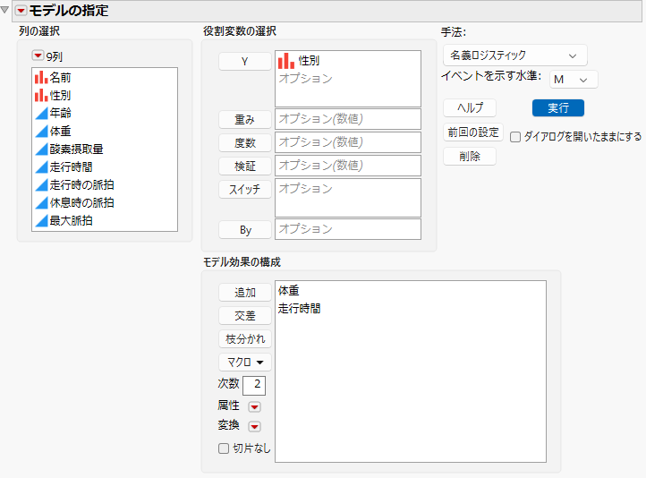 Model Specification Window for Reduced Model