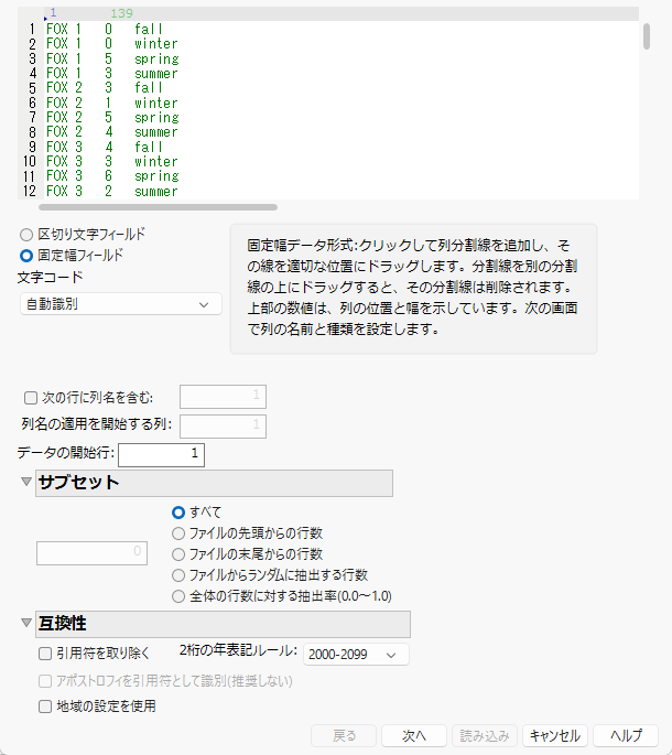 Text Import Wizard for Fixed-Width Files