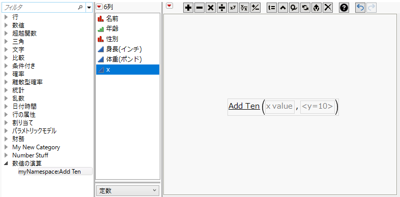 Custom Function in the Formula Editor