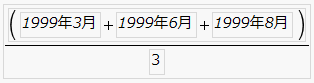 Completed Formula
