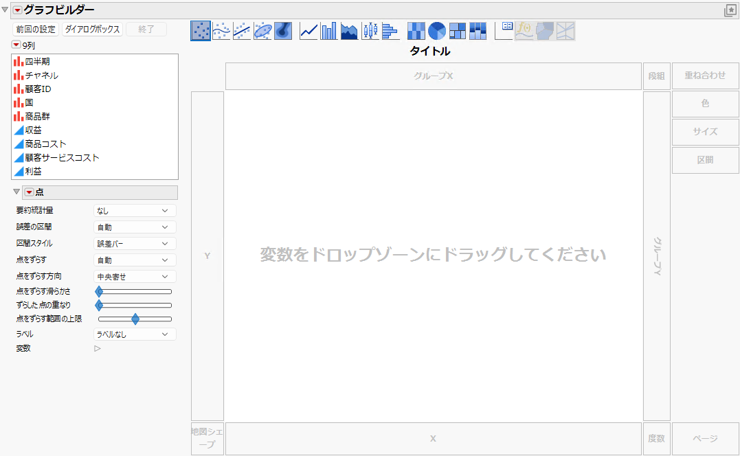 Graph Builder Workspace
