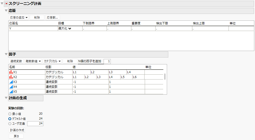 Screening Design Window for 13-Factor Design with Design Generation Panel