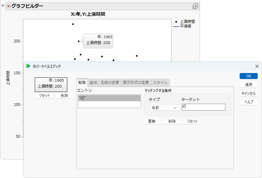 Hover Label with Row Removed