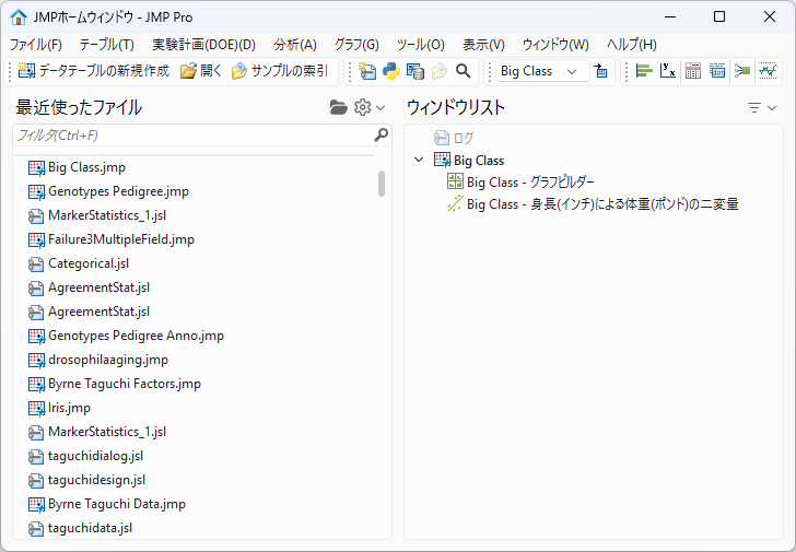 The JMP Home Window on Windows