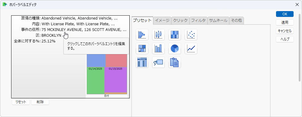 Interactively Edit a Hover Label