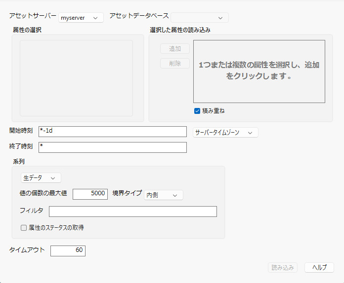 Import from PI Server