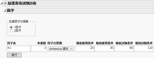 Initial ALT Test Plan Window