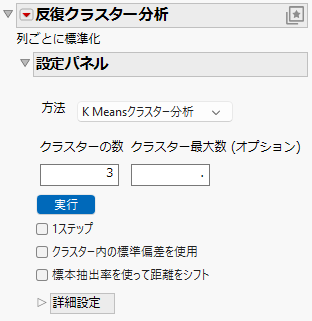Iterative Clustering Control Panel