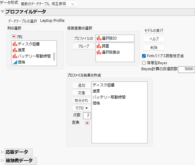 Profile Data Window for Laptop Study