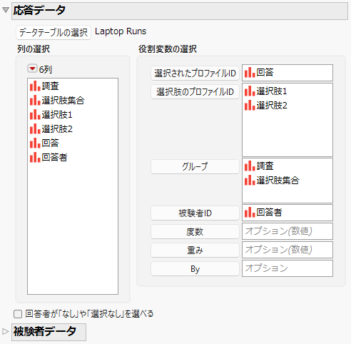 Response Data Window for Laptop Study