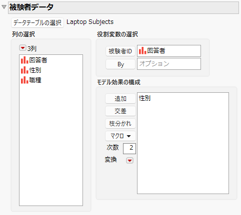 Subject Data Window for Laptop Study