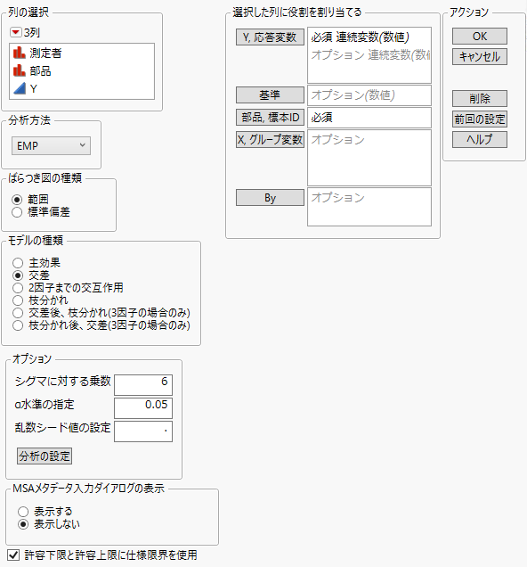 The Measurement Systems Analysis Window