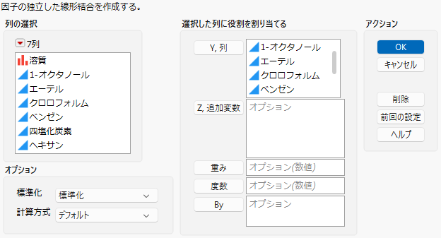 Principal Components Launch Window