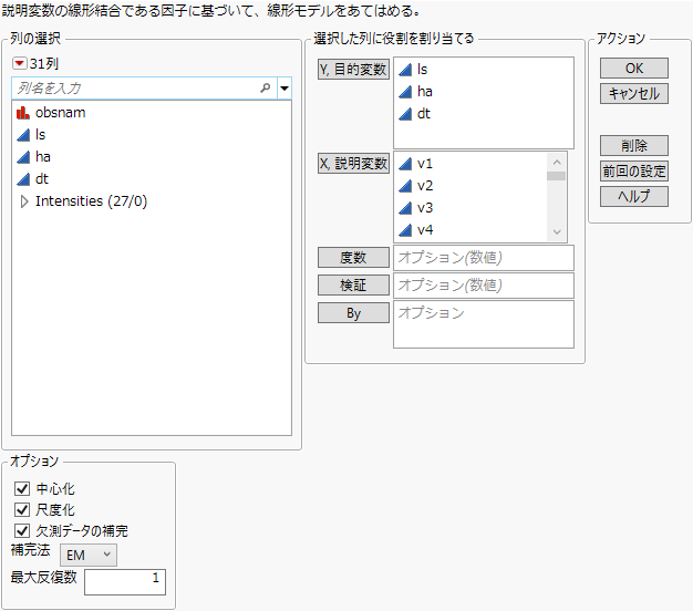 JMP Pro Partial Least Squares Launch Window (Imputation Method EM Selected)