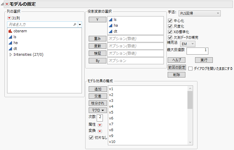 JMP Pro Fit Model Partial Least Squares Launch Window
