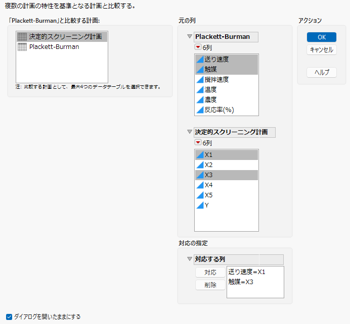 Selection of Columns for Matching